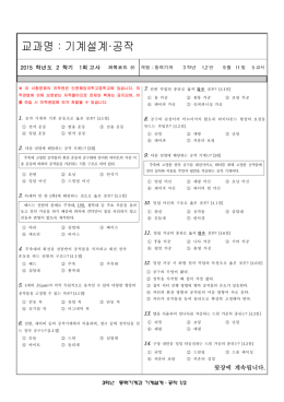 2000년 출제안 양식