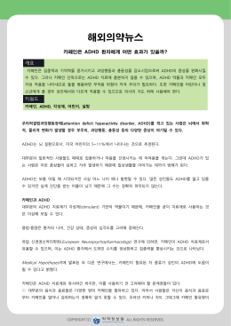 해외의약뉴스