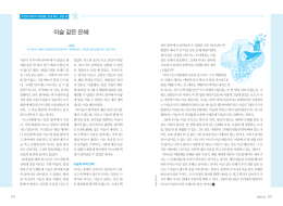 이슬 같은 은혜 - 웨슬리연합감리교회