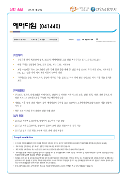 에버다임 (041440)