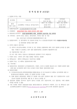 견 적 입 찰 공 고(긴급)