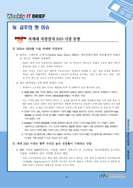 금주의 핫 이슈 IV.