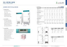 온도 시험 챔버, 일반형