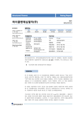 하이클랜제십팔차(주)