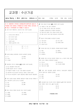 2000년 출제안 양식