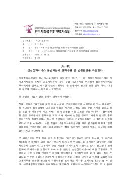 20170123_민변노동위_논평