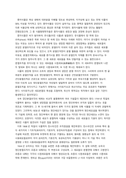 종자식물은 육상 생태의 대부분을 지배할 정도로 번성하여, 지구상에
