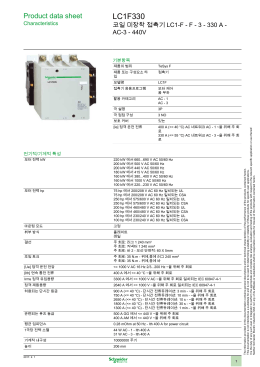다운로드 LC1F330 제품 데이터시트 - OPS Schneider Electric
