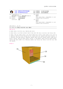 (19) 대한민국특허청(KR) (12) 공개특허공보(A)
