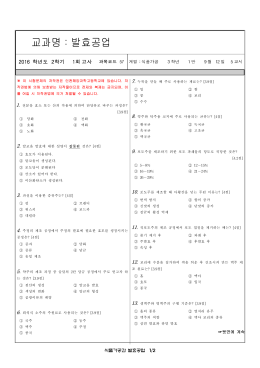 교과명：발효공업