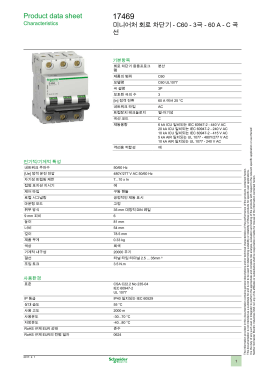 다운로드 17469 제품 데이터시트 - OPS Schneider Electric