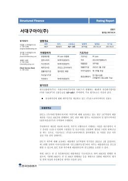 서대구아이(주)