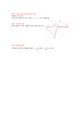 2018 한완수 - 정오표 (2017.01.24)