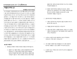 순교재(2017년2월 첫 모임)