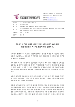 2011년 09월 30일 - 민주사회를 위한 변호사모임