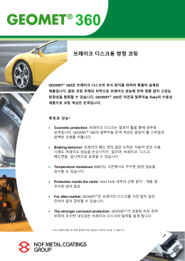 the product sheet