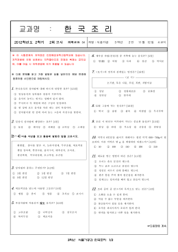 2000년 출제안 양식
