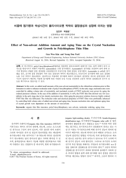 비용매 첨가량과 숙성시간이 폴리사이오펜 박막의 결정생성