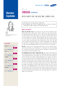 생활용품(OVERWEIGHT)