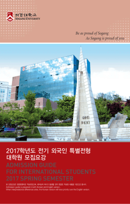 17-전기 외국인(160906)