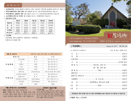 2017년 1월 22일 주보