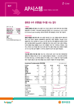 중화권 수주 모멘텀을 무시할 수는 없다