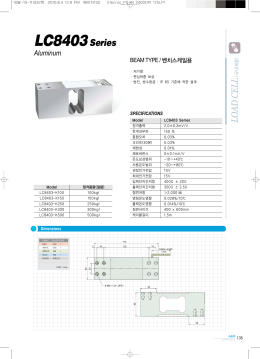 LOAD CELL