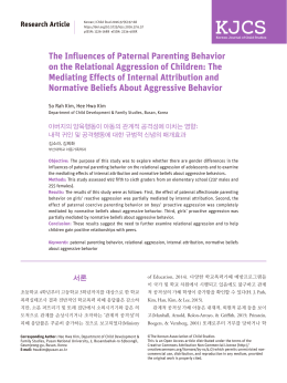 PDF -703K - Korean Journal of Child Studies