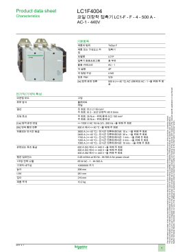 다운로드 LC1F4004 제품 데이터시트 - OPS Schneider Electric