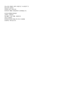 `녹색한우`가 호남지역 최초로 포장육 한우 부문으로 안전관리