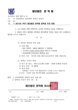 재 관 : 제99- 호 - 서울대학교 컴퓨터공학부