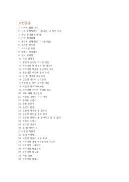 나비야 청산 가자