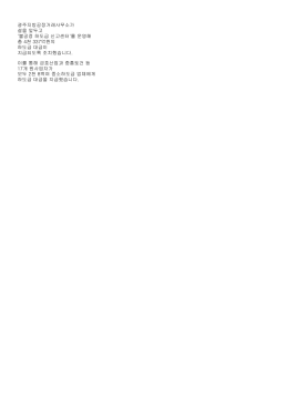 광주지방공정거래사무소가 설을 앞두고 `불공정 하도급