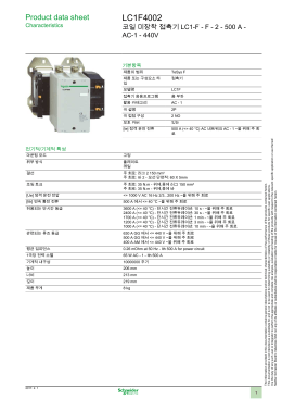 다운로드 LC1F4002 제품 데이터시트 - OPS Schneider Electric