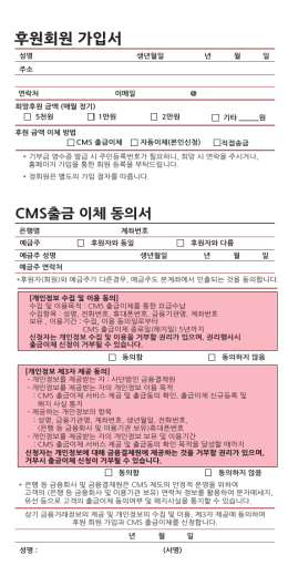 후원신청서 다운로드하기 - Medical Leaders Cooperation