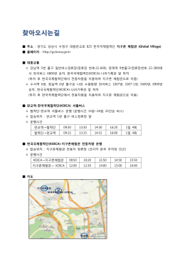 찾아오시는길