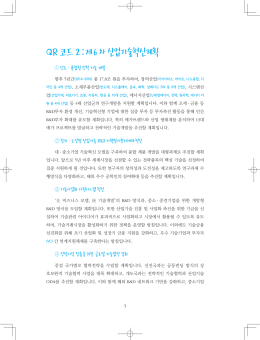 13장 QR코드 2