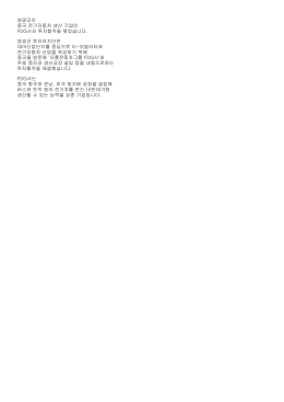 영광군이 중국 전기자동차 생산 기업인 FDG사와 투자협약을 맺었