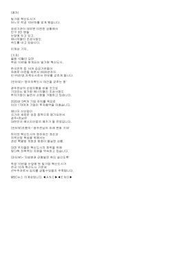 (앵커) 빛가람 혁신도시가 어느덧 착공 10년차를 맞게