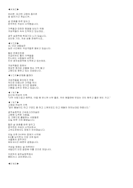 ＡＮＣ   여러분, 포근한 고향의 품으로 잘 달려가고 계십니까