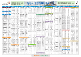 행정전화번호부