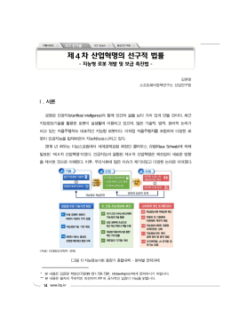 원문바로가기 - ITFIND