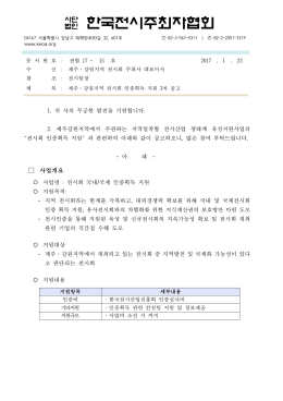 제주테크노파크