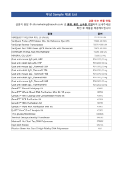 무상 Sample 제공 List