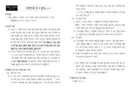 주일170122-추억으론살수없다(호9장1-17절)