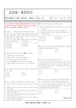 2000년 출제안 양식