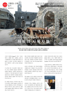 자 비 의 사 목 자 들