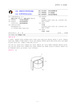 (19) 대한민국특허청(KR) (12) 등록특허공보(B1)