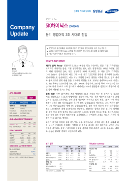 Company Update