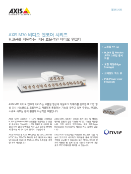 AXIS M70 비디오 엔코더 시리즈 - Axis Communications